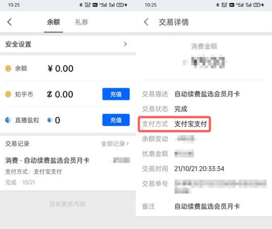 你被APP自动续费了吗