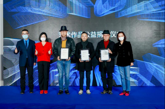 艺术作品公益捐赠仪式：（左起）锡纯基金会秘书长黎正豪，未来论坛理事、和玉资本（MSA Capital）管理合伙人曾玉，艺术家陈文令、费俊、杨千，未来论坛发起人兼秘书长武红 
