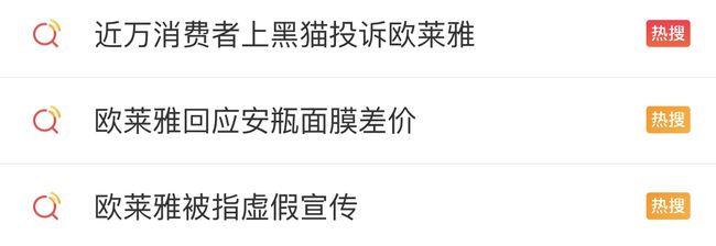 巴黎欧莱雅翻车了