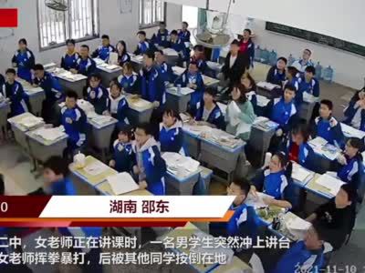 中学生暴力殴打老师