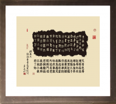 毛公鼎拓印聞(青花瓷歌詞) 