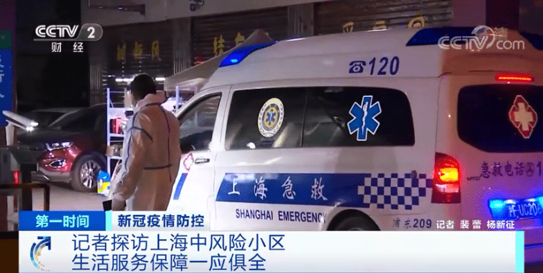 上海三小区被列为中风险！最新情况如何？居民生活如何保障？记者探访→