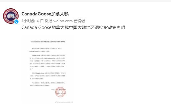 加拿大鹅 买不起 退不掉