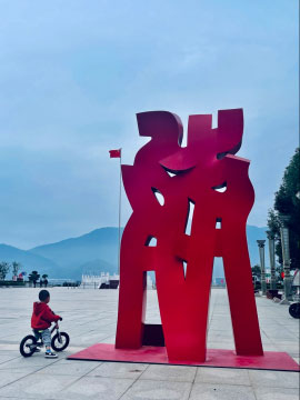 刘永刚 《站立的文字-爱拥》 380x220x160cm 钢 2013-2014 