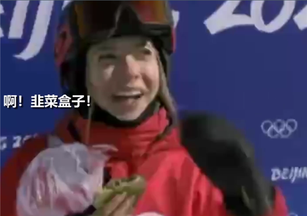 干饭少女谷爱凌吃馅饼引热议 本人揭晓：原来是韭菜盒子