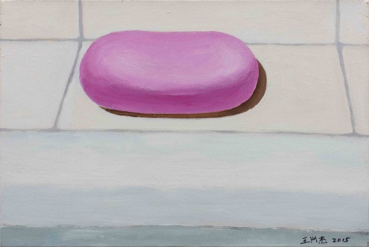 王兴杰《香皂》&nbsp; 40x60cm&nbsp;布面丙烯 2015 