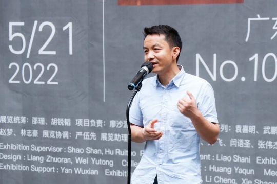 广州美术学院人文学院院长胡斌致辞 