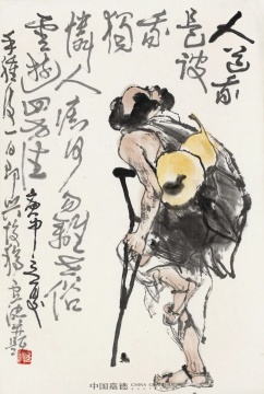 卢沉 《铁拐李》&nbsp;69.0×46.0 cm 镜心 设色纸本 1980 