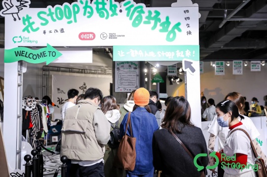 小红书Stooping循环站&nbsp; 