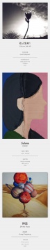 部分参展作品 