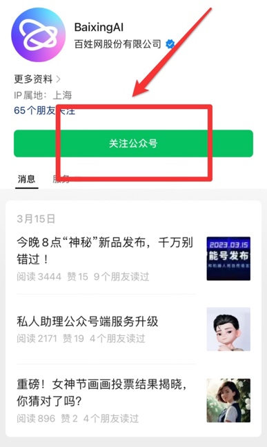 3月是AI的狂欢，「智能号」应用百花齐放