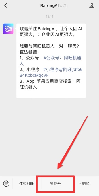 3月是AI的狂欢，「智能号」应用百花齐放