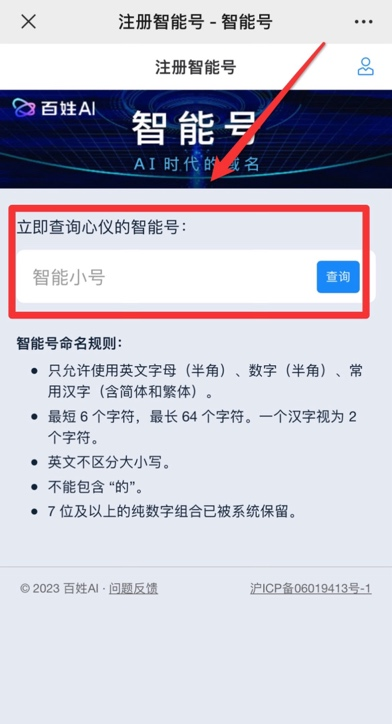 3月是AI的狂欢，「智能号」应用百花齐放